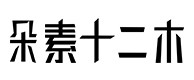 海东30